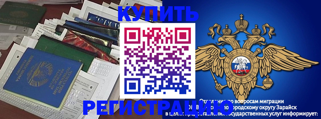 прописка в Гвардейске