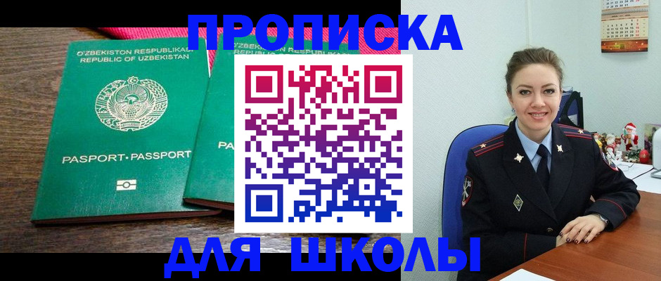 регистрация для дет. сада в Гвардейске