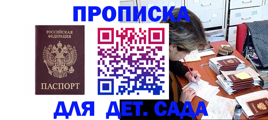 временная регистрация надежно в Гвардейске